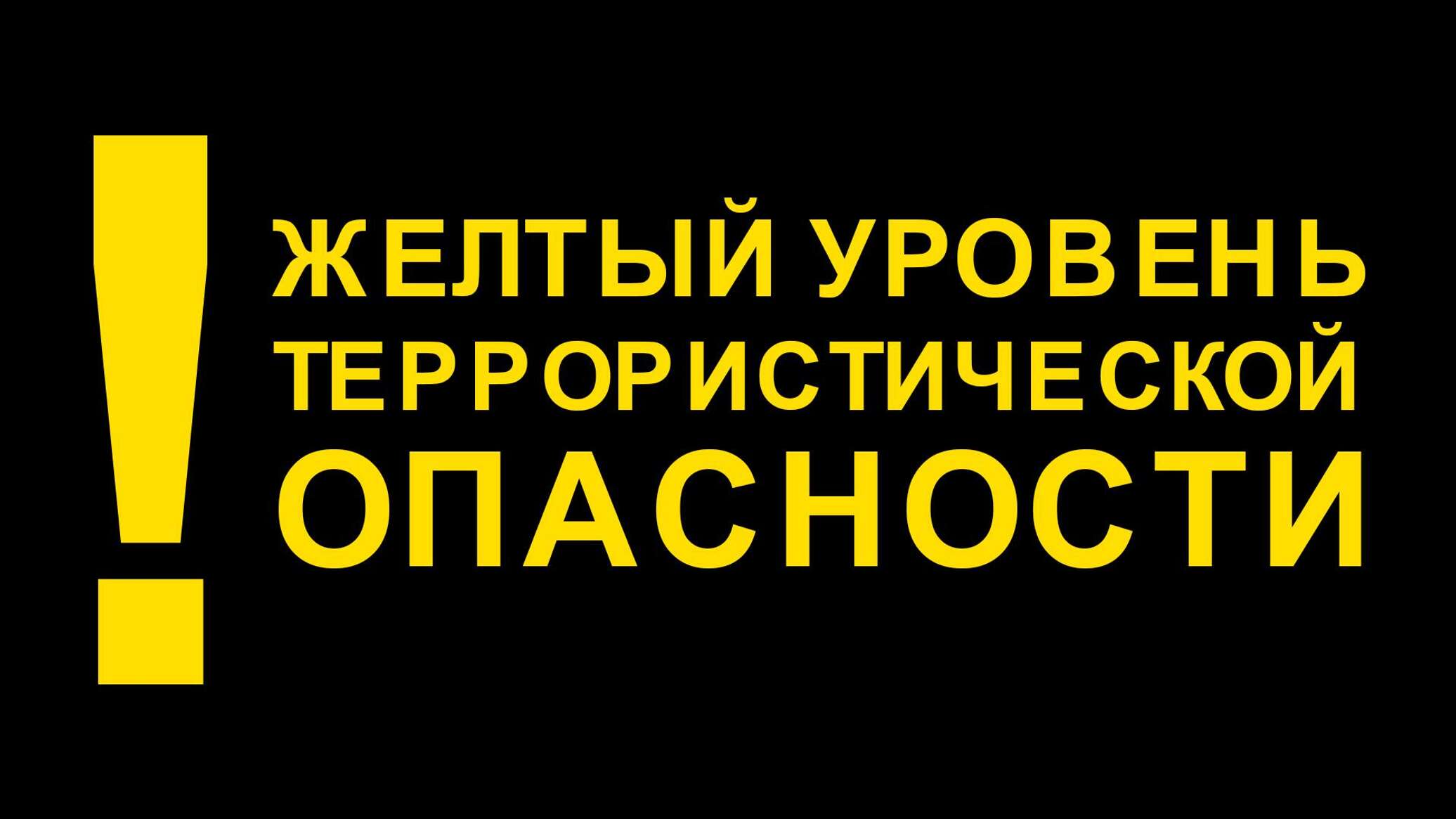 В Сыктывдинском районе продолжается проведение тренировки по противодействию терроризму.