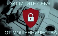 Защитите свои деньги!.