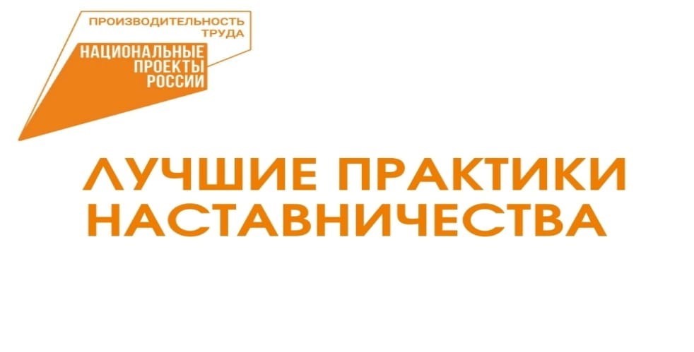 Продлён срок приёма заявок на конкурс «Лучшие практики наставничества Республики Коми – 2024».