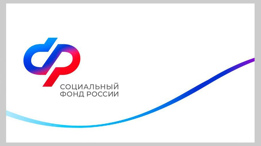 В 2023 году отделение Социального фонда по Республике Коми предоставило более 10 тысяч услуг в проактивном режиме.