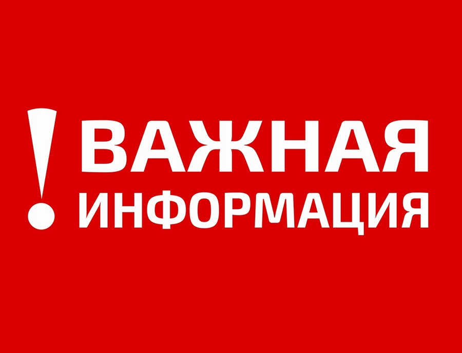 Администрация Сыктывдинского района информирует.