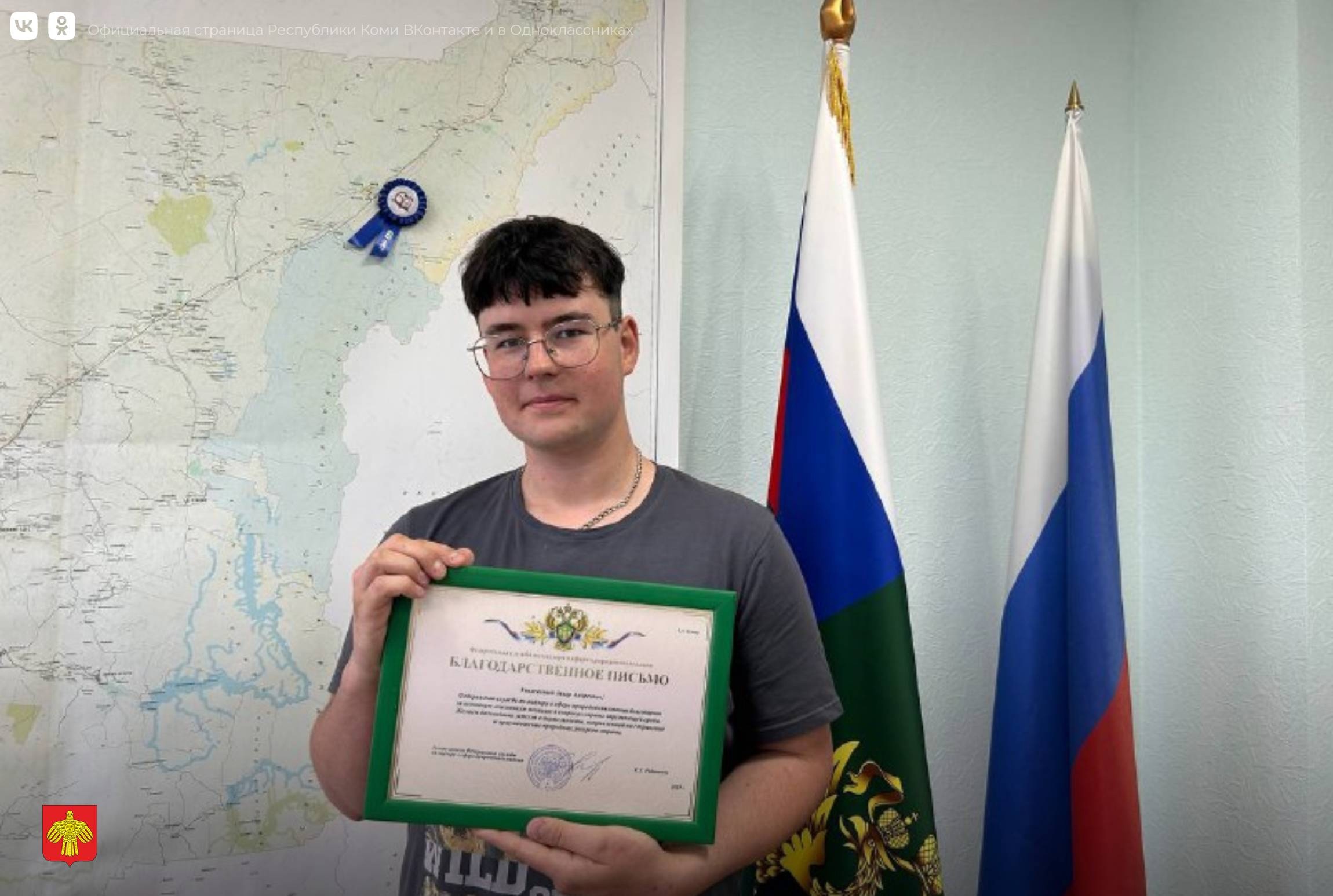 Росприроднадзор России наградил выльгортского студента за спасение редкой птицы Уралочки.