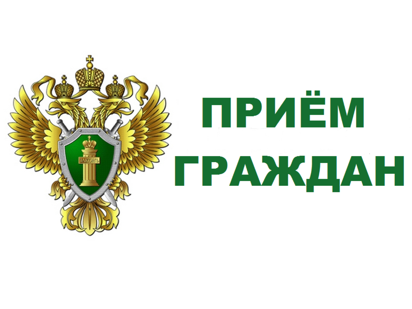 20 декабря в прокуратуре Республики Коми состоится личный прием граждан по вопросам защиты прав и интересов несовершеннолетних.