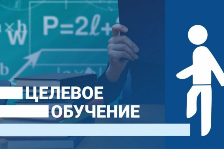 Как заказчикам целевого обучения организовать работу на Единой цифровой платформе «Работа в России».