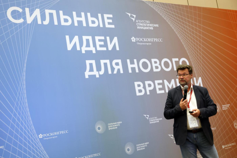 Сбор идей в рамках Форума «Сильные идеи для нового времени».