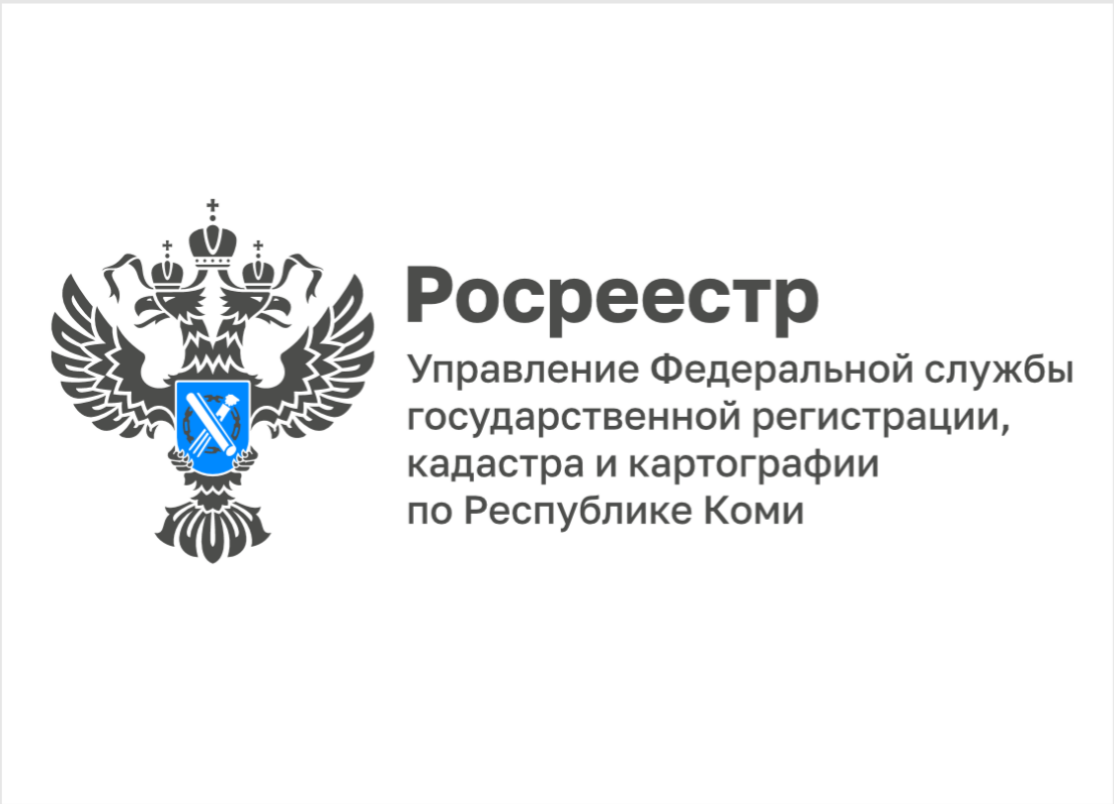 Росреестр информирует.