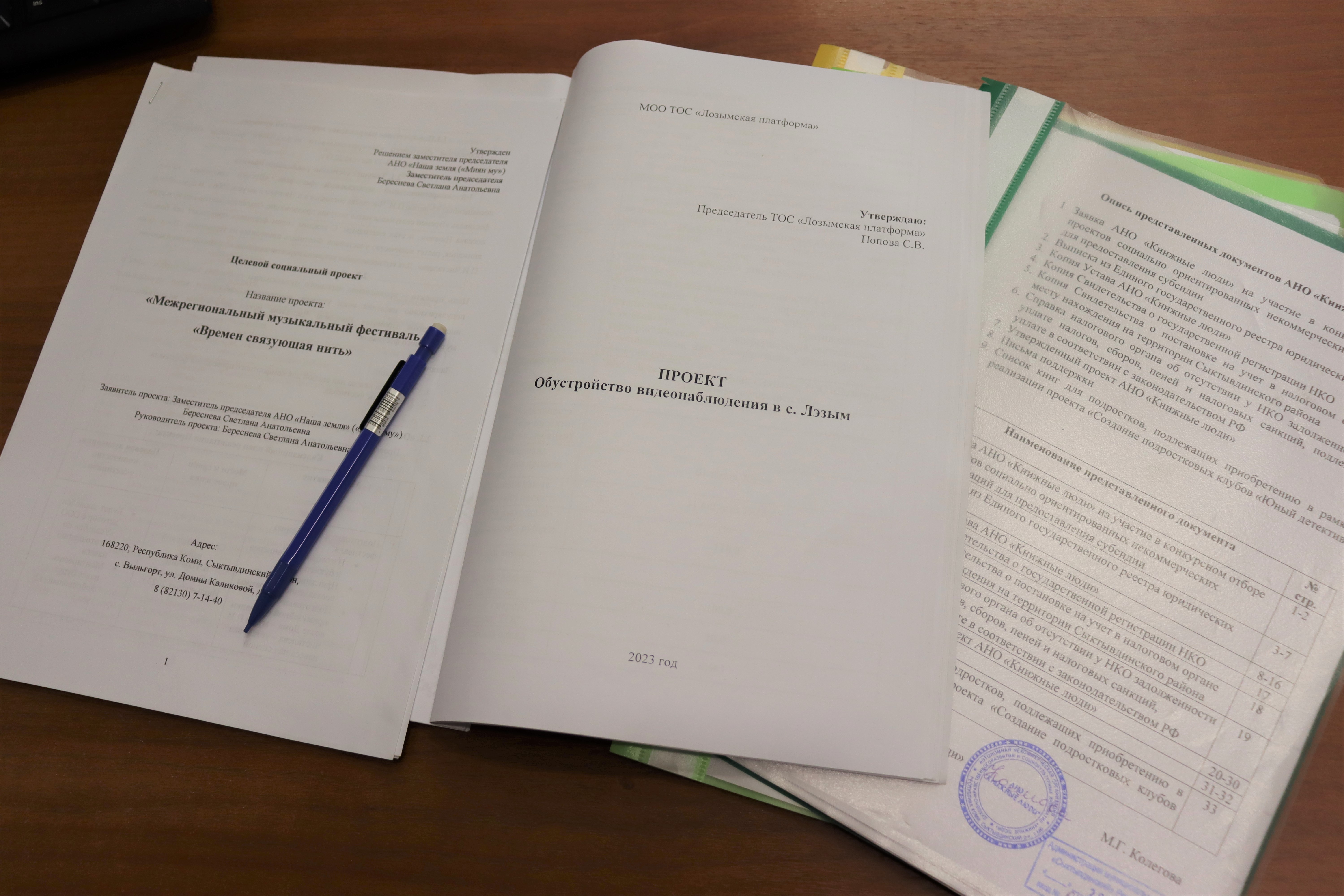 В Сыктывдине подвели итоги конкурса заявок на поддержку СО НКО.