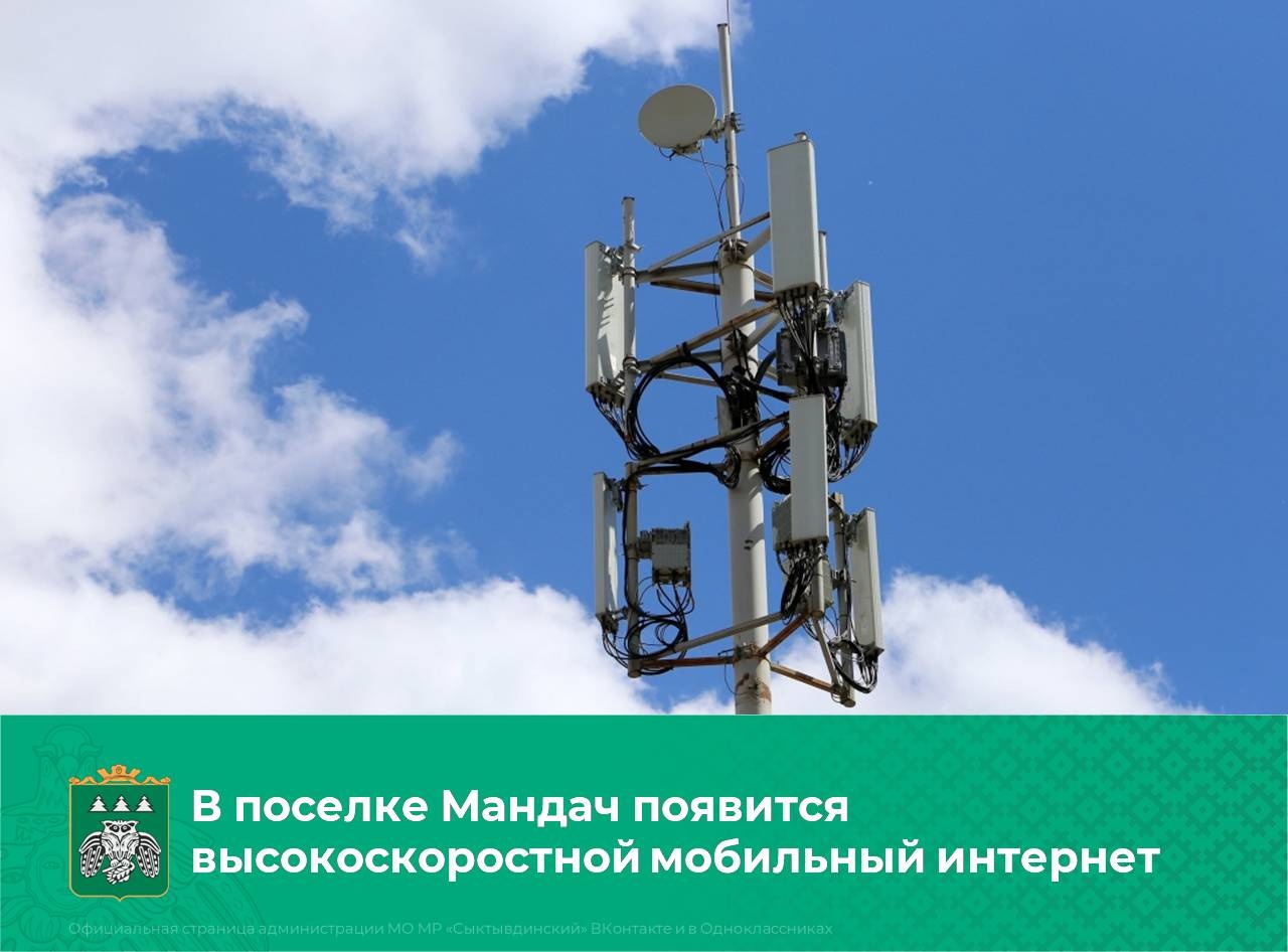 Стало известно, в каких населенных пунктах Республики Коми в 2023 году появится интернет.