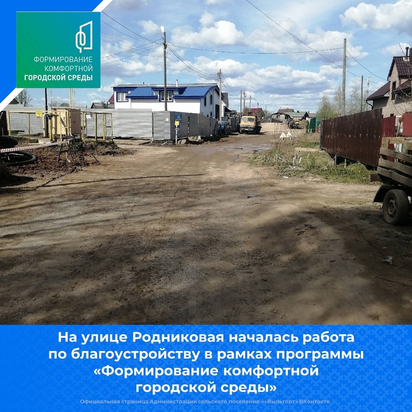 Реализация проекта &laquo;Формирование комфортной городской среды&raquo; в Выльгорте.