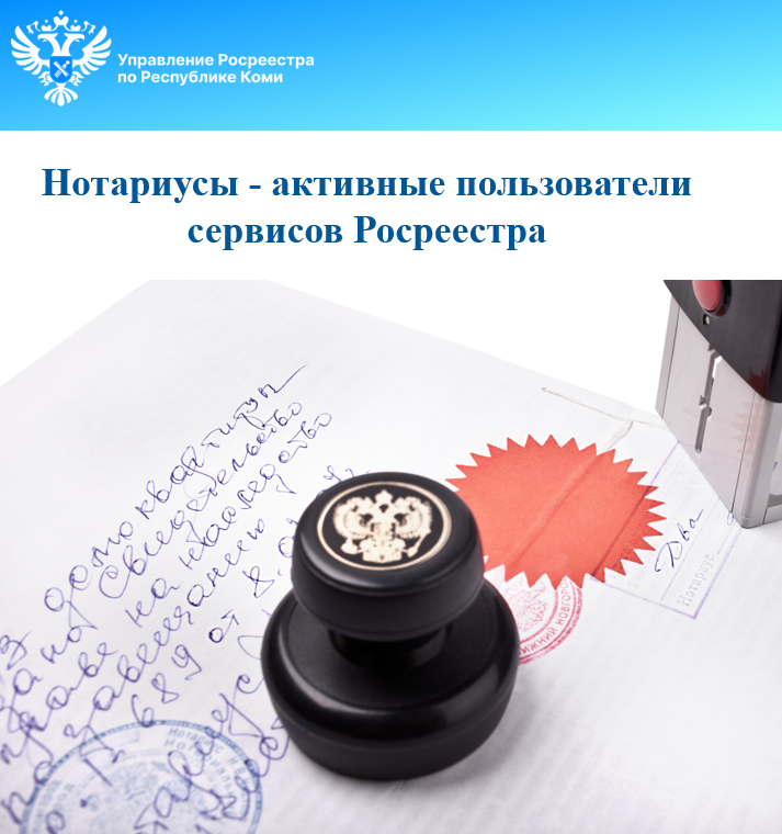 Росреестр информирует.