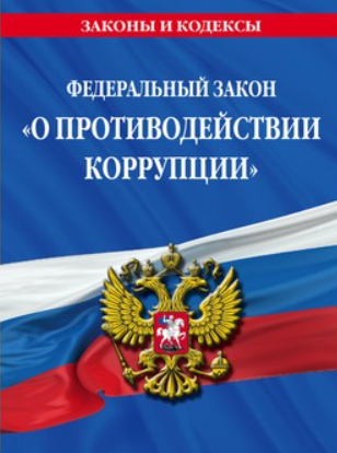 Как избежать возможность конфликта интересов и личной заинтересованности на гражданской службе?.