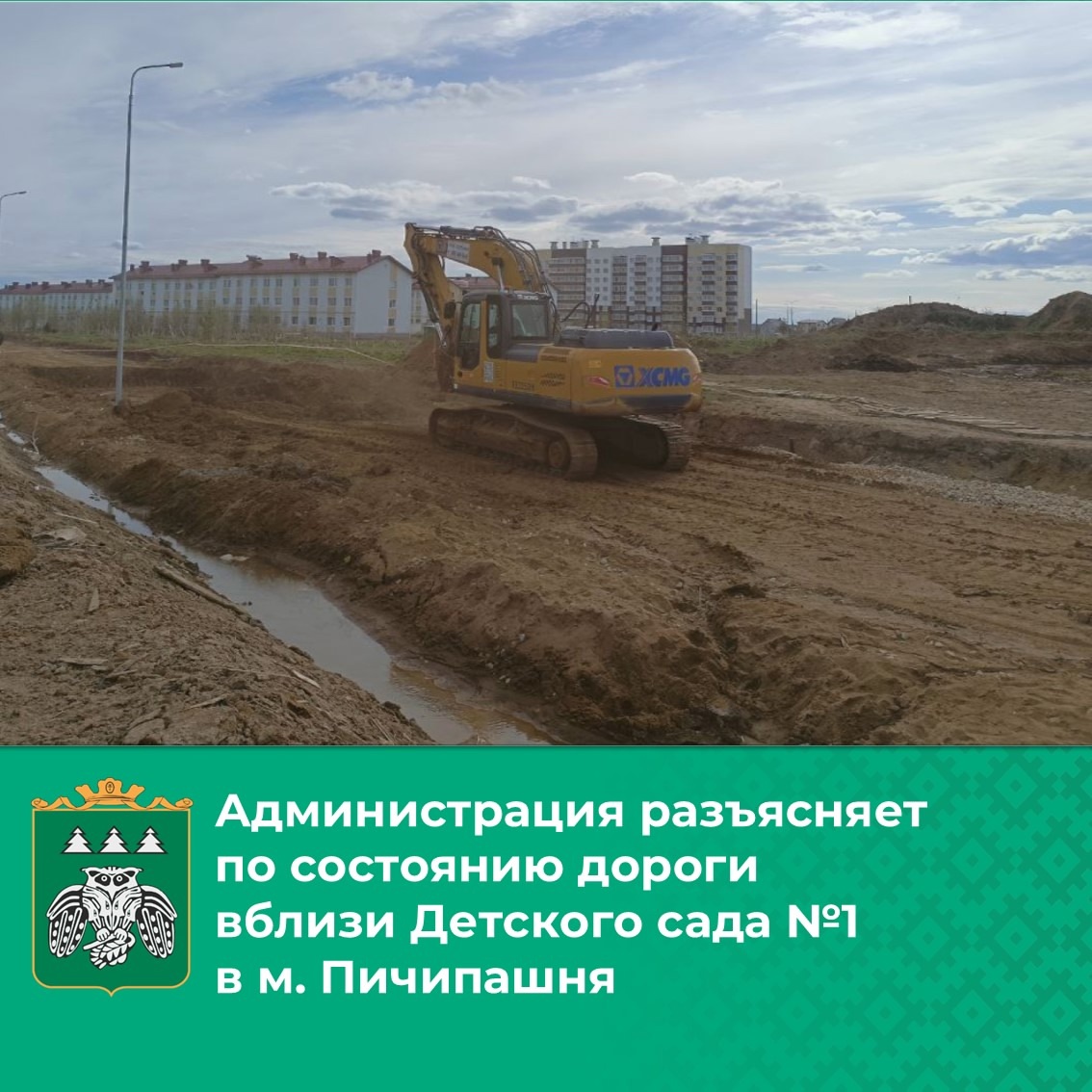 Уважаемые Сыктывдинцы!.