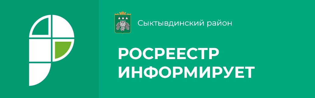 Росреест разъясняет: Какие виды процедур кадастрового учета существуют?.