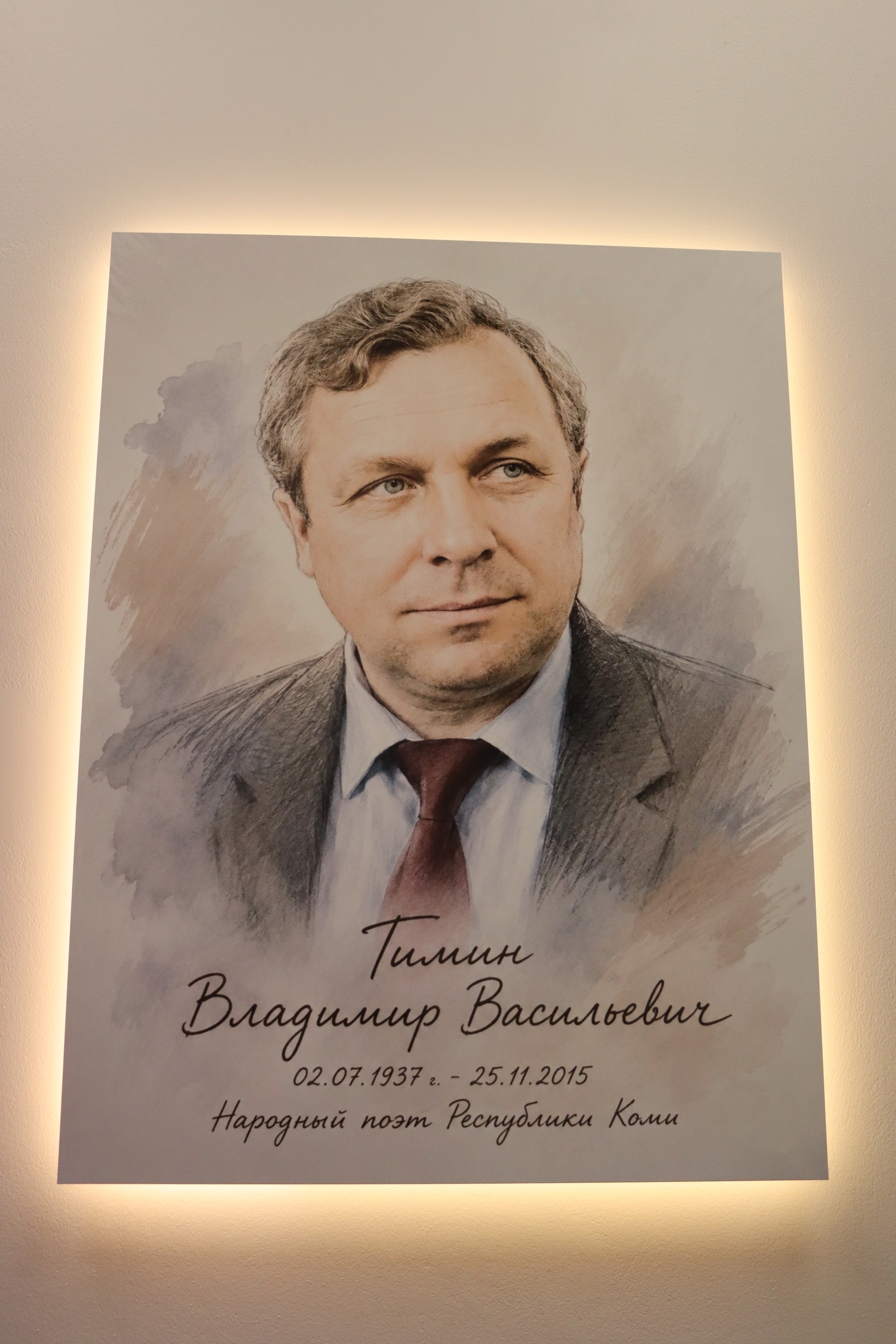 Cостоялось торжественное открытие Пажгинской библиотеки им. В. В. Тимина в статусе «Библиотека нового поколения».