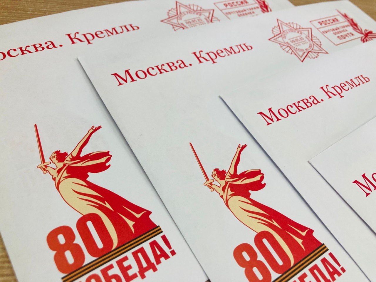Почта России доставит ветеранам поздравления Президента с 80-летием Победы .