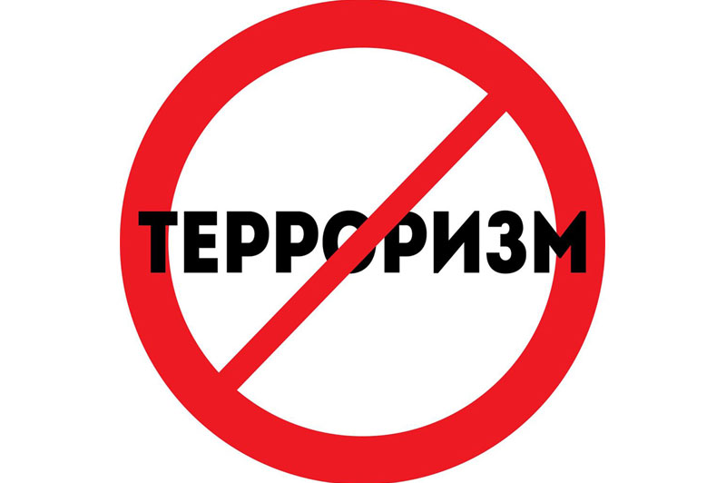 Как уберечь себя при угрозе терроризма?.