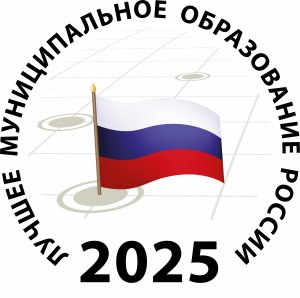 В Москве прошла XVIII Всероссийская конференция «Местные бюджеты в современных условиях».