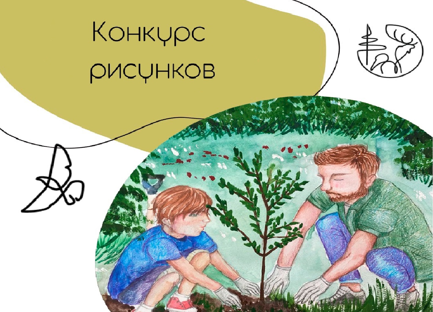 Стартовал региональный экологический конкурс рисунков от «Национального парка «Койгородский».