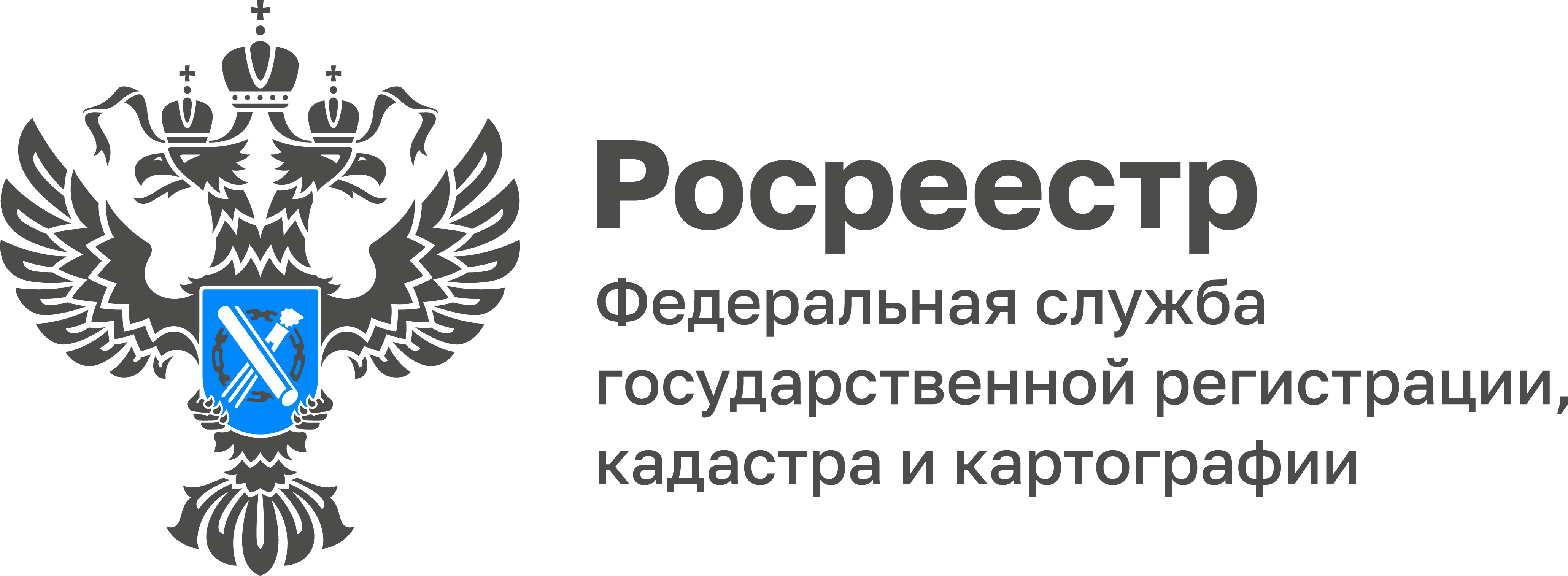 Управление Росреестра по Республике Коми в целях информирования направляет реквизиты для уплаты и размер государственной пошлины за осуществление государственного кадастрового учета и (или) государственной регистрации прав.