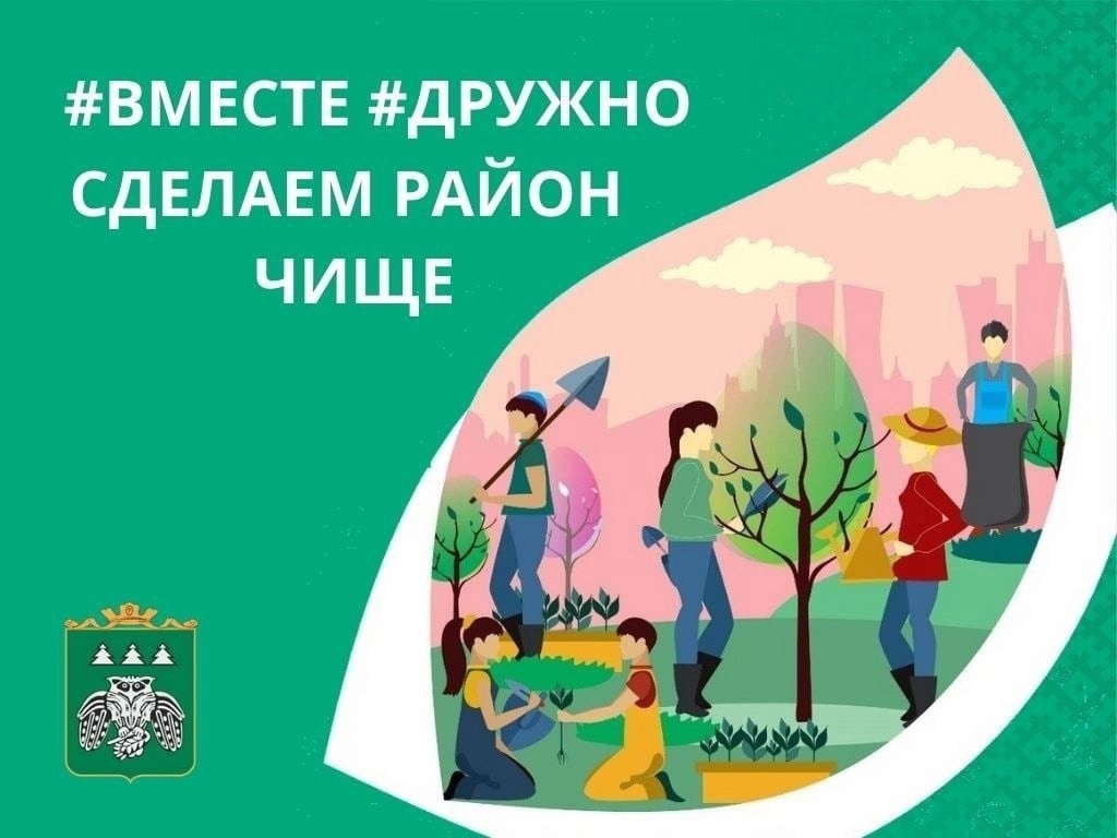 Приглашаем жителей Сыктывдинского района принять участие в субботнике.