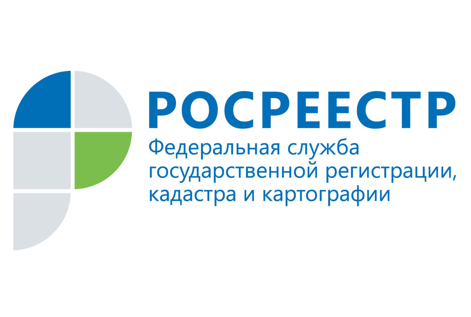 Росреестр информирует.