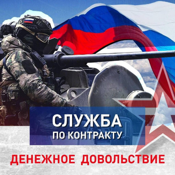 Какое денежное довольствие получают контрактники в зоне специальной военной операции. Какое денежное довольствие получают контрактники в зоне специальной военной операции.