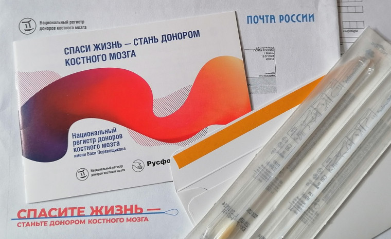 Более 20 000 человек подали заявки на вступление в регистр доноров костного мозга с помощью Почты России. Более 20 000 человек подали заявки на вступление в регистр доноров костного мозга с помощью Почты России.