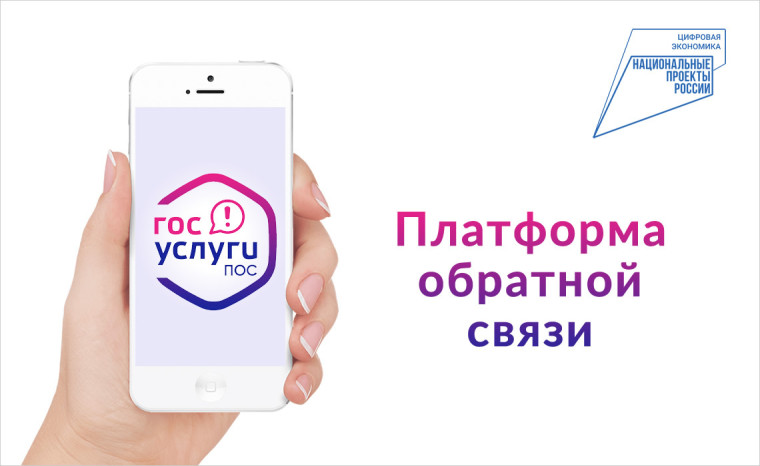 Платформа обратной связи востребована жителями Республики Коми. Платформа обратной связи востребована жителями Республики Коми.