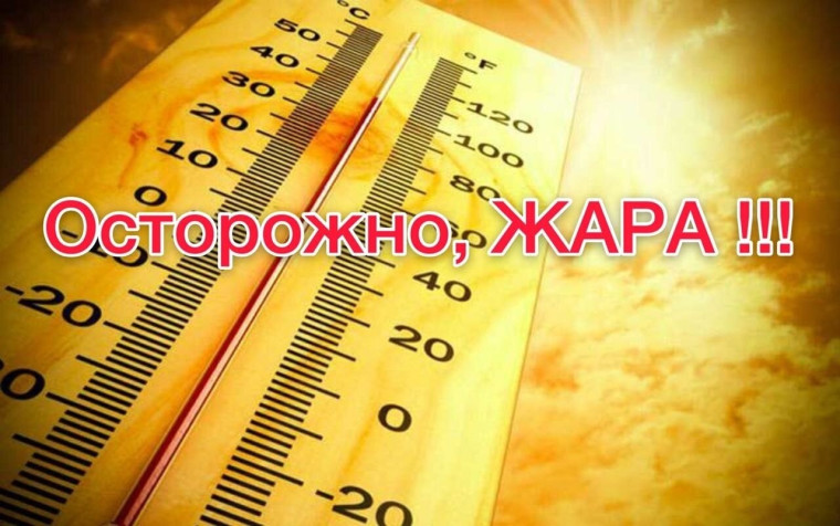 Администрация Сыктывдинского района призывает граждан соблюдать правила безопасности в жаркие дни. Администрация Сыктывдинского района призывает граждан соблюдать правила безопасности в жаркие дни.