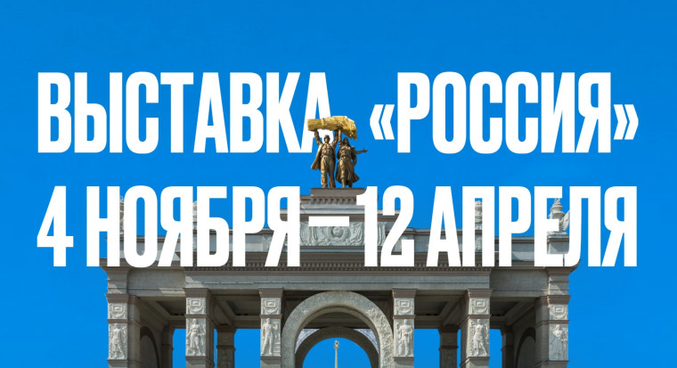 Коми готовится к участию в международной выставке-форуме «Россия». Коми готовится к участию в международной выставке-форуме «Россия».