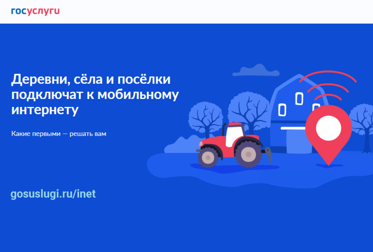 У жителей Республики Коми осталось три дня, чтобы проголосовать онлайн за подключение сёл к интернету. У жителей Республики Коми осталось три дня, чтобы проголосовать онлайн за подключение сёл к интернету.
