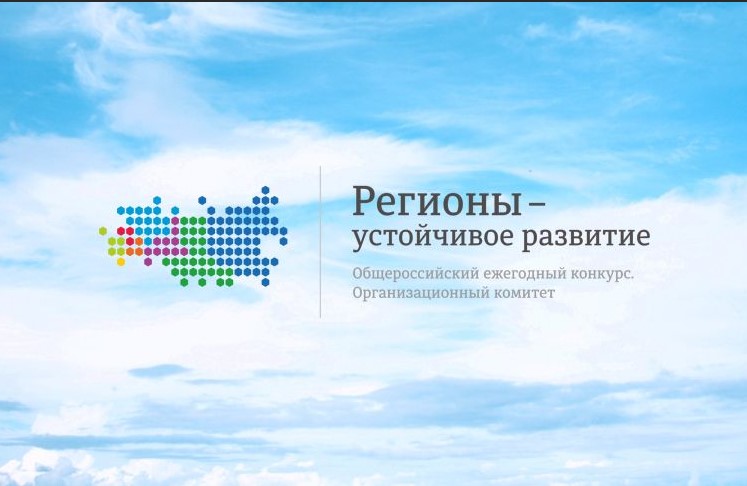 «Регионы – устойчивое развитие» предлагает меры поддержки российским предпринимателям. «Регионы – устойчивое развитие» предлагает меры поддержки российским предпринимателям.