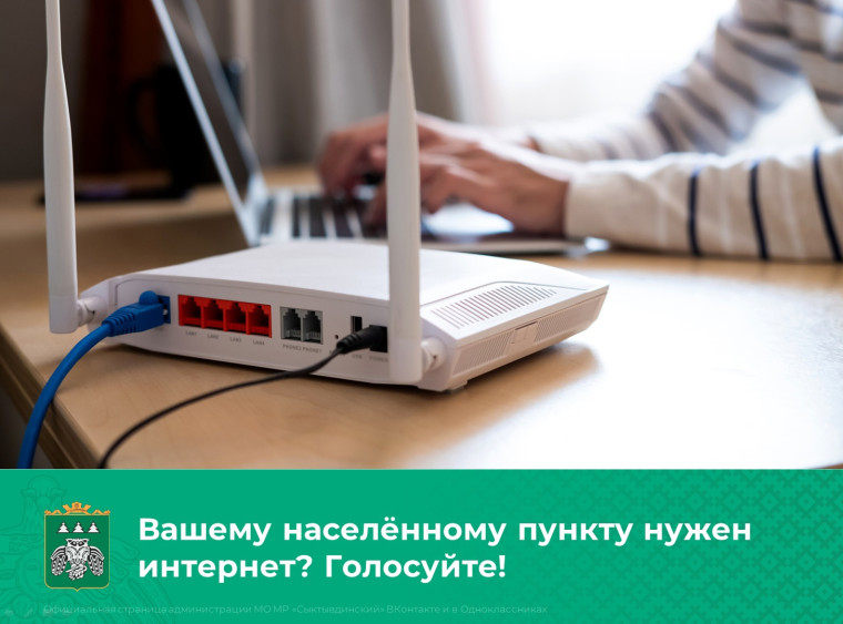 Доступный Интернет всем. Доступный Интернет всем.