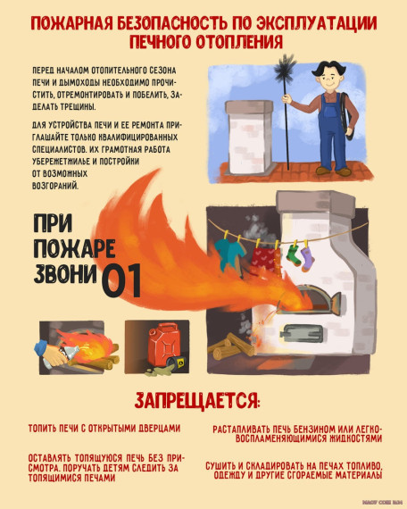 ОСЕНЬ – ПОЖАРООПАСНЫЙ ПЕРИОД. ОСЕНЬ – ПОЖАРООПАСНЫЙ ПЕРИОД.