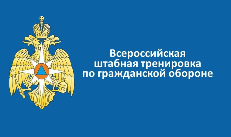 В Сыктывдинском районе пройдёт тренировка по гражданской обороне. В Сыктывдинском районе пройдёт тренировка по гражданской обороне.
