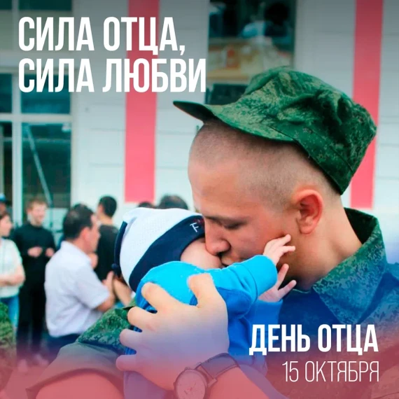 Жителей Коми приглашают принять участие в семейном флешмобе «Мой папа — пример и опора». Жителей Коми приглашают принять участие в семейном флешмобе «Мой папа — пример и опора».