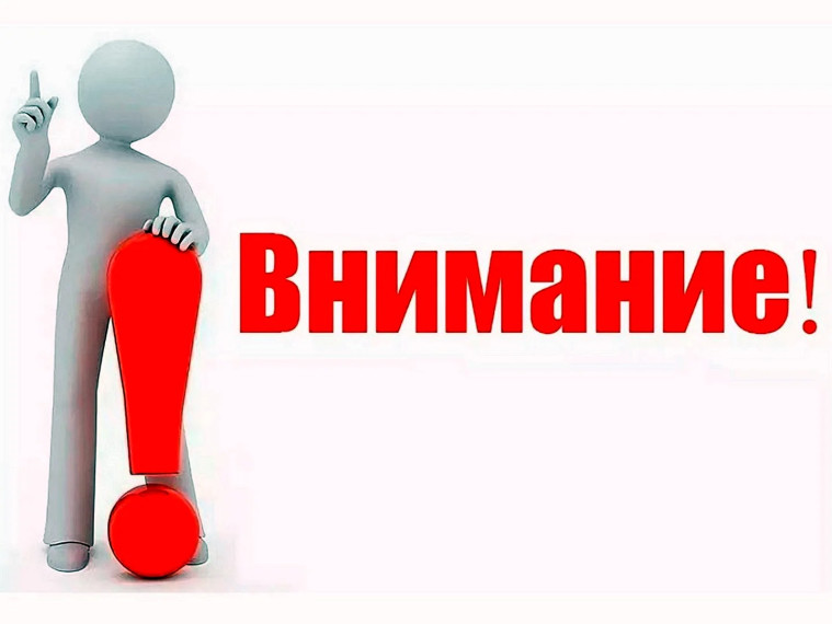 Внимание!. Внимание!.