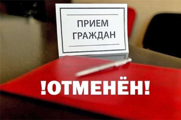 19 октября личный прием граждан в здании администрации Сыктывдинского района временно приостановлен.. 19 октября личный прием граждан в здании администрации Сыктывдинского района временно приостановлен..