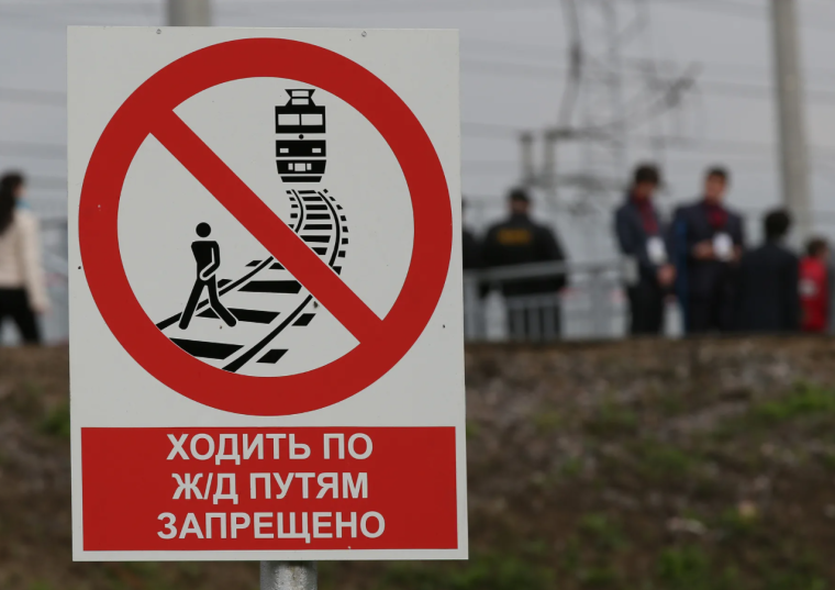 Увеличен штраф за проход по железнодорожным путям в неустановленных местах. Увеличен штраф за проход по железнодорожным путям в неустановленных местах.