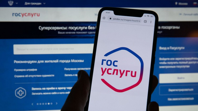 Госуслуги: проще, чем кажется!. Госуслуги: проще, чем кажется!.