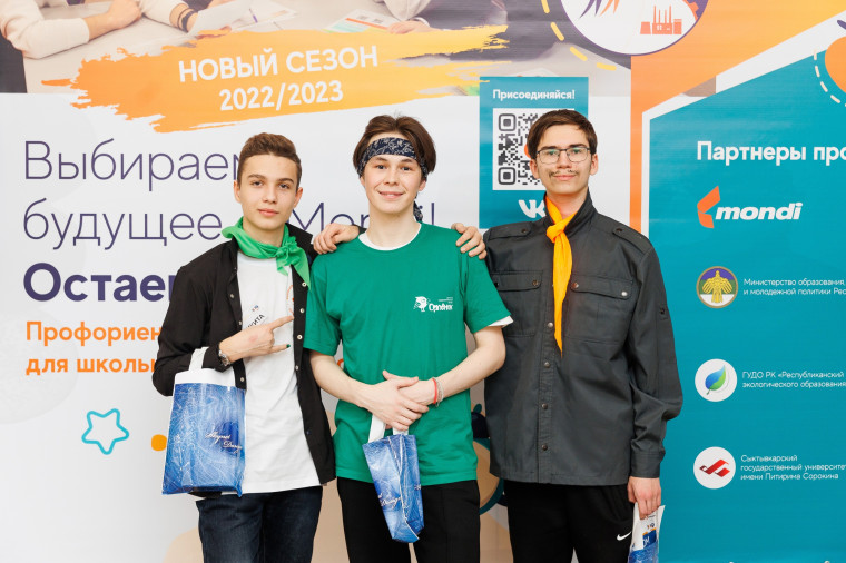 ВНИМАНИЕ! Спешите стать участником профориентационного проекта "Выбираем будущее с Mondi! Остаемся в Республике!". ВНИМАНИЕ! Спешите стать участником профориентационного проекта "Выбираем будущее с Mondi! Остаемся в Республике!".
