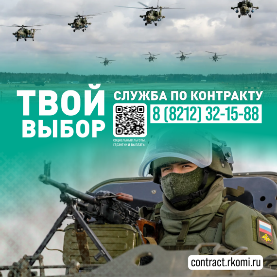 Куда обратиться для поступления на военную службу по контракту. Куда обратиться для поступления на военную службу по контракту.