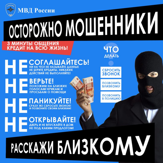 Памятка для граждан о телефонных мошенничествах. Памятка для граждан о телефонных мошенничествах.