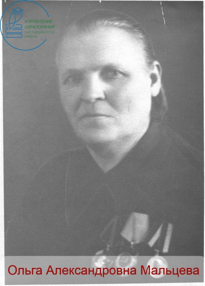 О Заслуженном учителе школы Коми АССР, Отличнике народного просвещения - Ольге Мальцевой. О Заслуженном учителе школы Коми АССР, Отличнике народного просвещения - Ольге Мальцевой.
