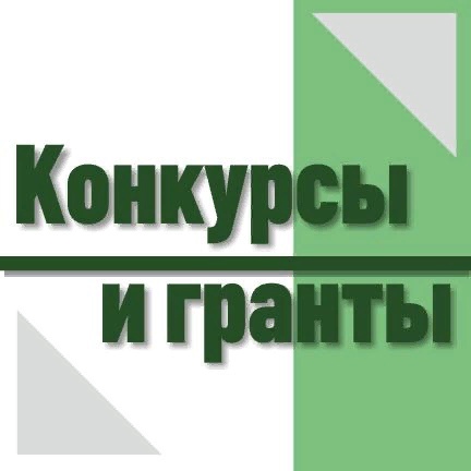 1 февраля стартовал прием заявок на участие во втором грантовом конкурсе 2023 года на поддержку проектов в области культуры, искусства и креативных (творческих) индустрий. 1 февраля стартовал прием заявок на участие во втором грантовом конкурсе 2023 года на поддержку проектов в области культуры, искусства и креативных (творческих) индустрий.