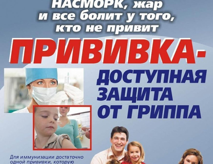 Защити своё здоровье!. Защити своё здоровье!.