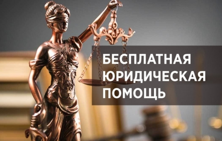 Личный прием граждан по оказанию бесплатной юридической помощи. Личный прием граждан по оказанию бесплатной юридической помощи.