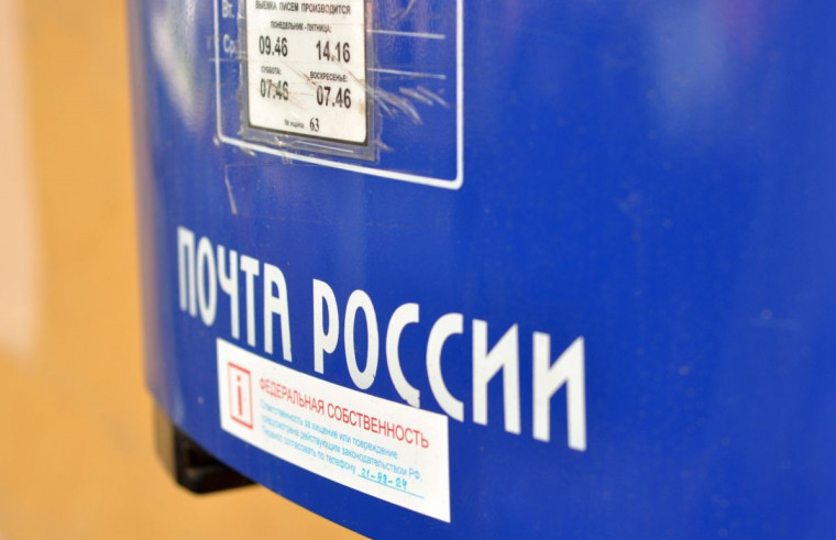 Почта России внедрила новую информационную систему для доставки пенсий и социальных выплат. Почта России внедрила новую информационную систему для доставки пенсий и социальных выплат.