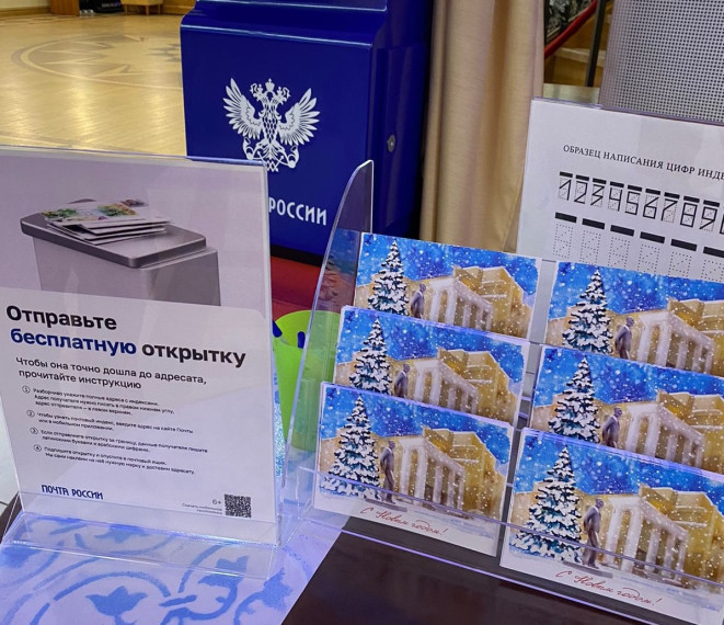 Почта России бесплатно доставит 1 000 открыток из Академического театра драмы им. В. Савина. Почта России бесплатно доставит 1 000 открыток из Академического театра драмы им. В. Савина.