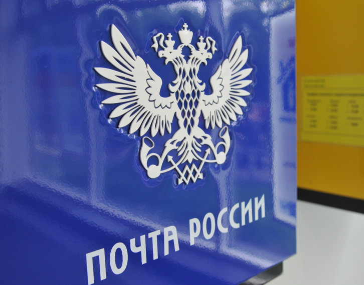Почта России сохранила темп роста выручки . Почта России сохранила темп роста выручки .
